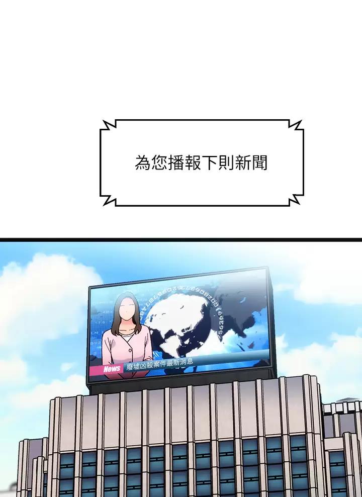 女神剧场漫画,第21话2图
