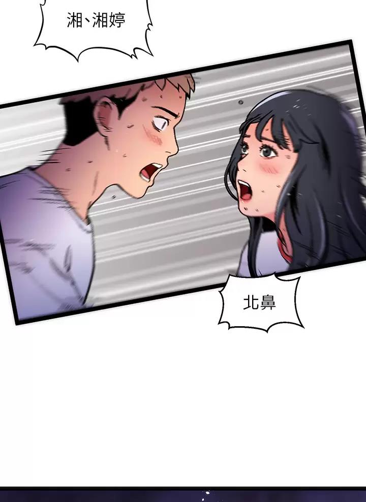 女神剧场漫画,第17话1图