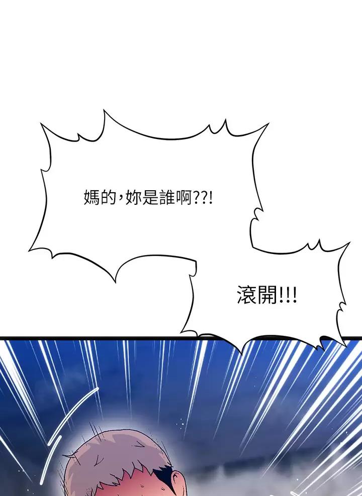 女神剧场漫画,第18话1图