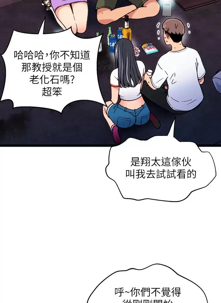 女神剧场漫画,第16话2图