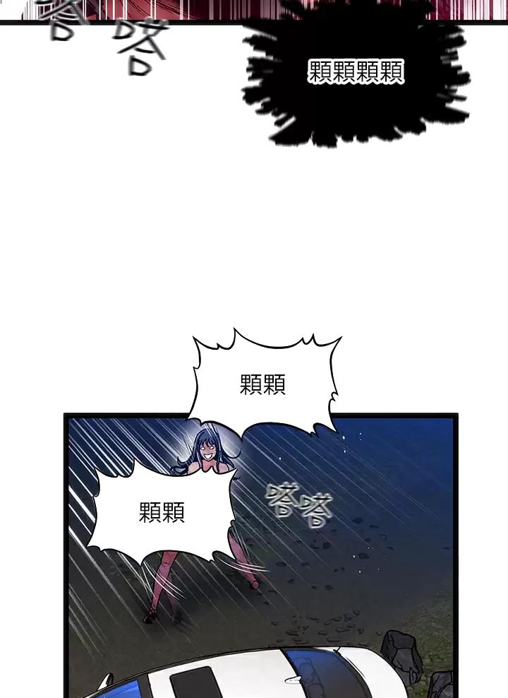 女神节祝福图片漫画,第20话1图