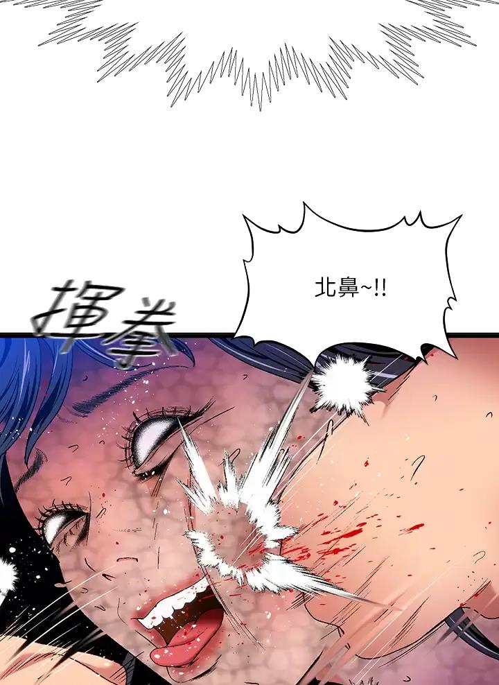 女神剧场漫画,第18话1图