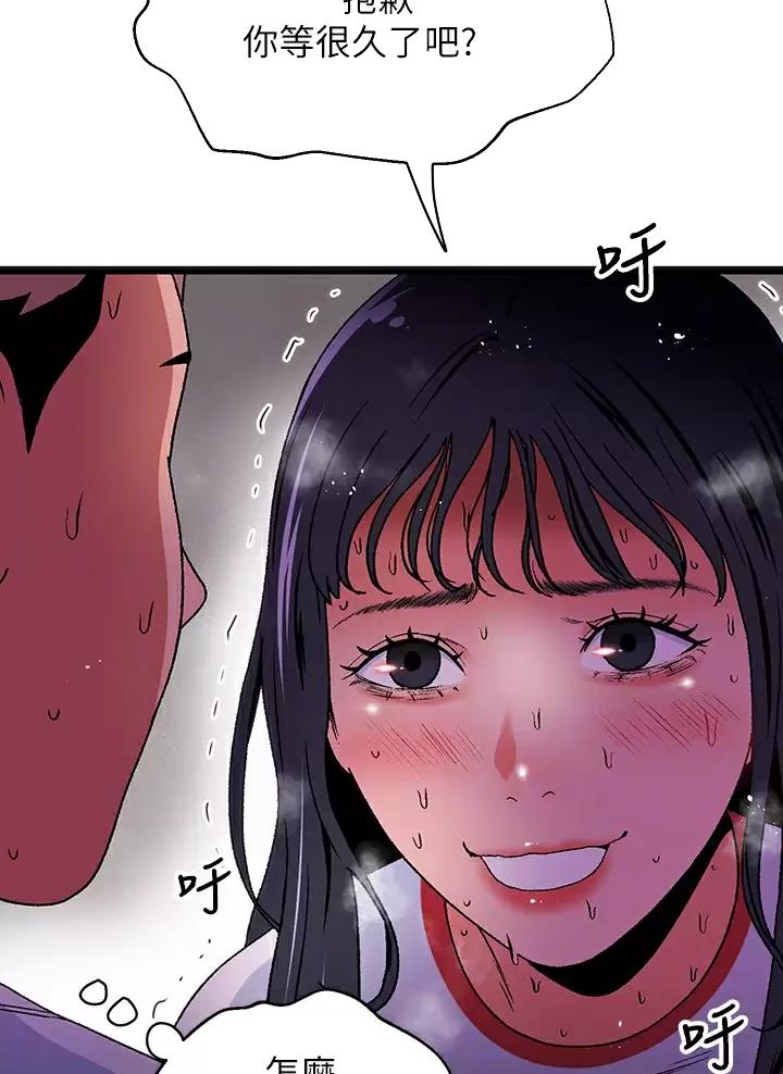 女神剧场漫画,第17话2图