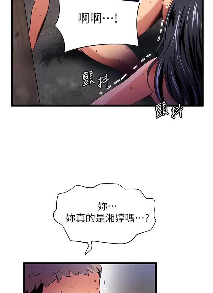 女神节祝福图片漫画,第20话2图