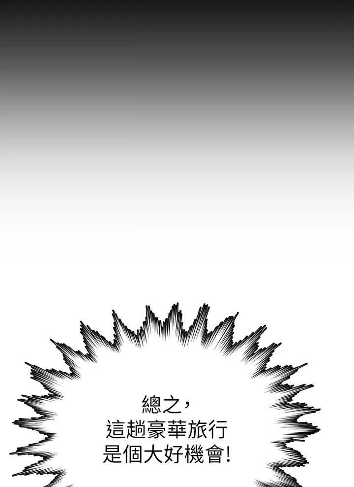 女神节祝福图片漫画,第14话1图