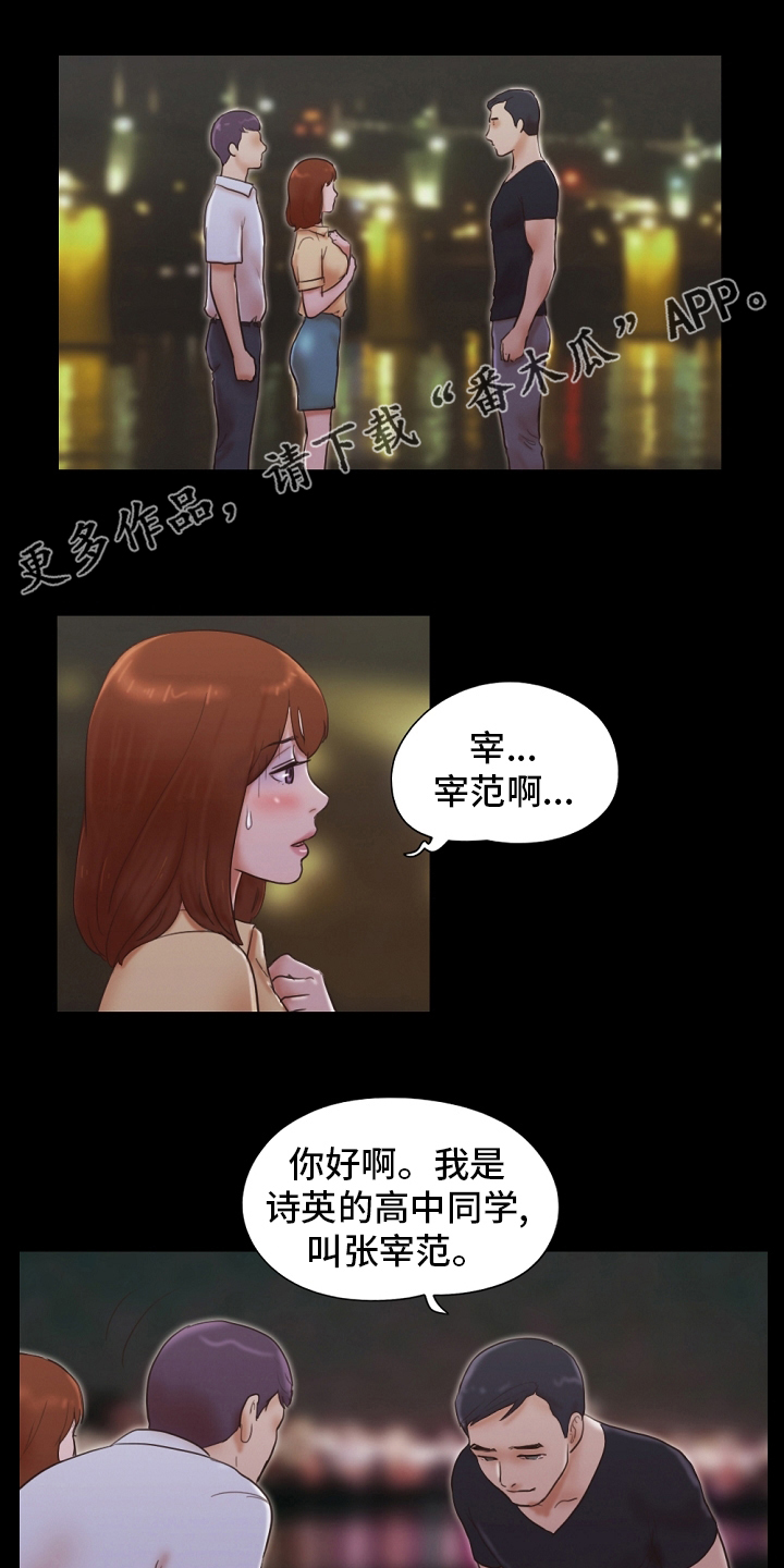 游戏对象漫画,第49章：我很想你1图