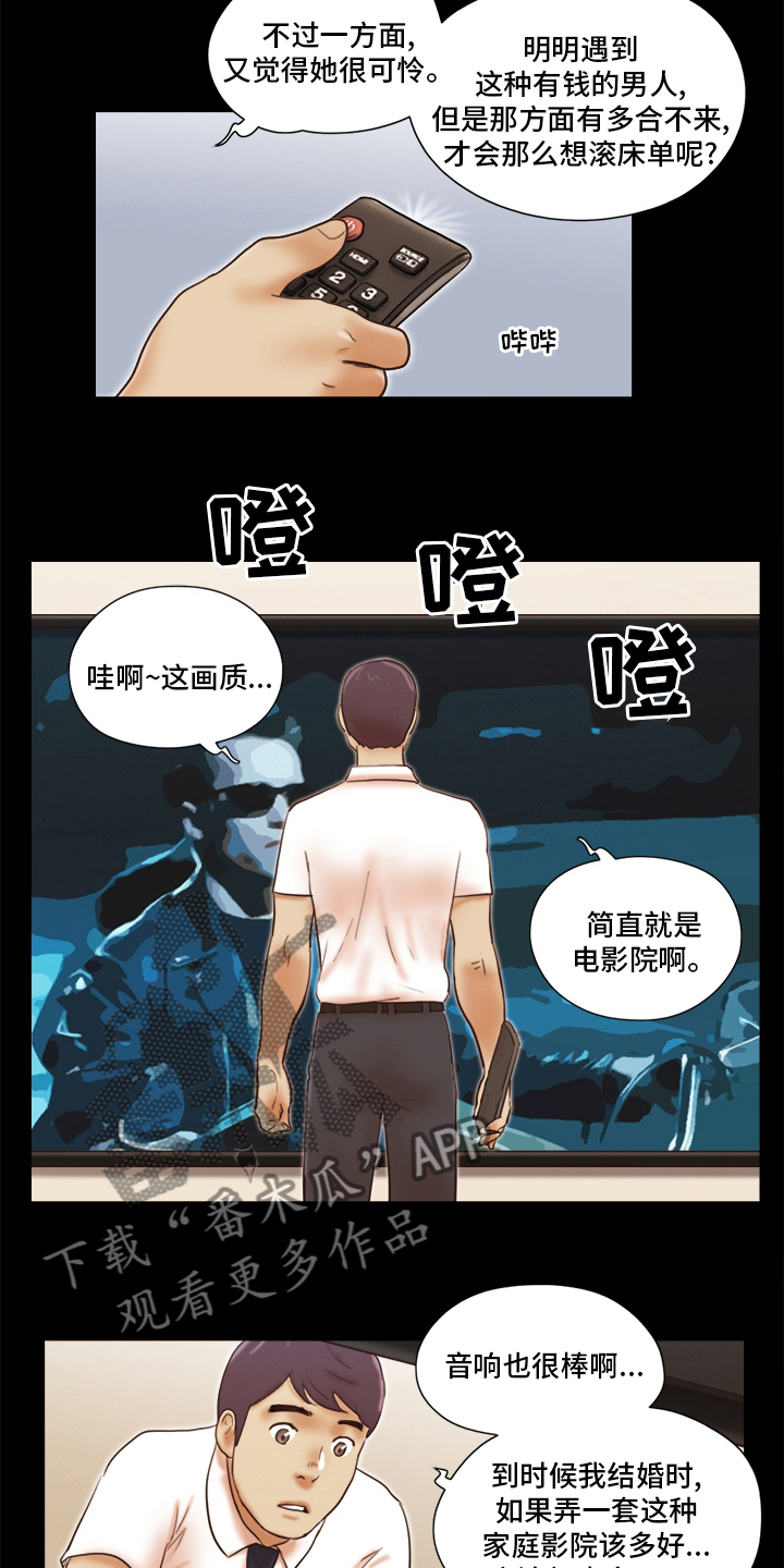 游戏对象漫画,第44章：男朋友1图