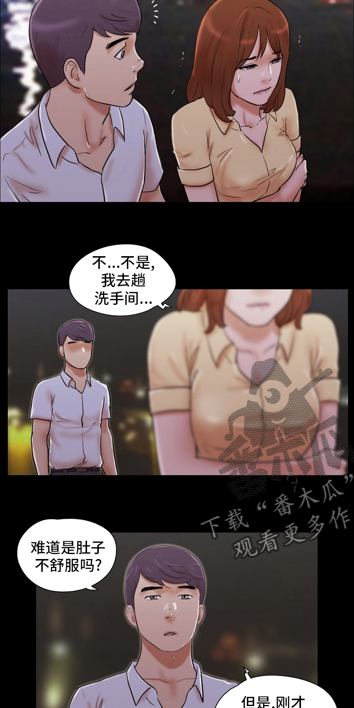 游戏对象漫画,第49章：我很想你2图