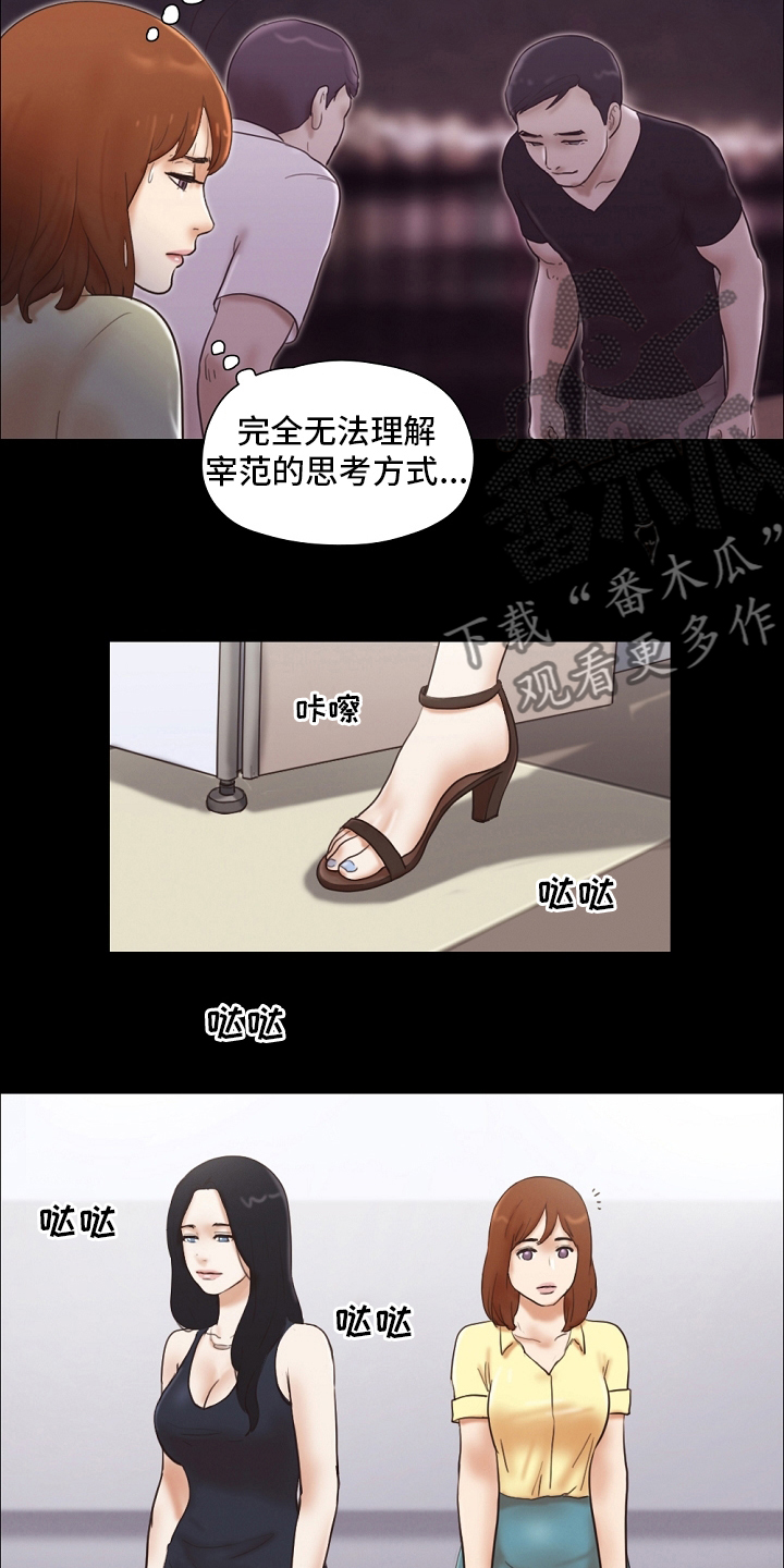 游戏对象漫画,第49章：我很想你2图