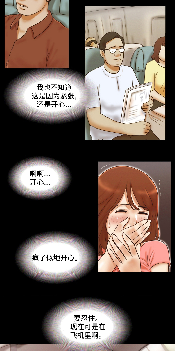 游戏对象漫画,第43章：最后一次1图