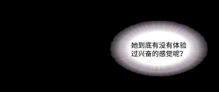 游戏对象漫画,第1章：初恋2图