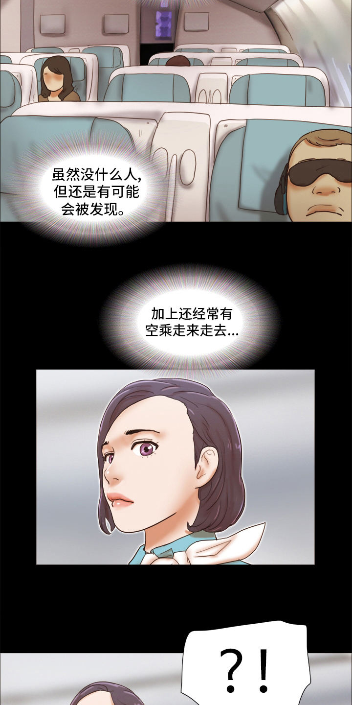 游戏对象漫画,第43章：最后一次2图