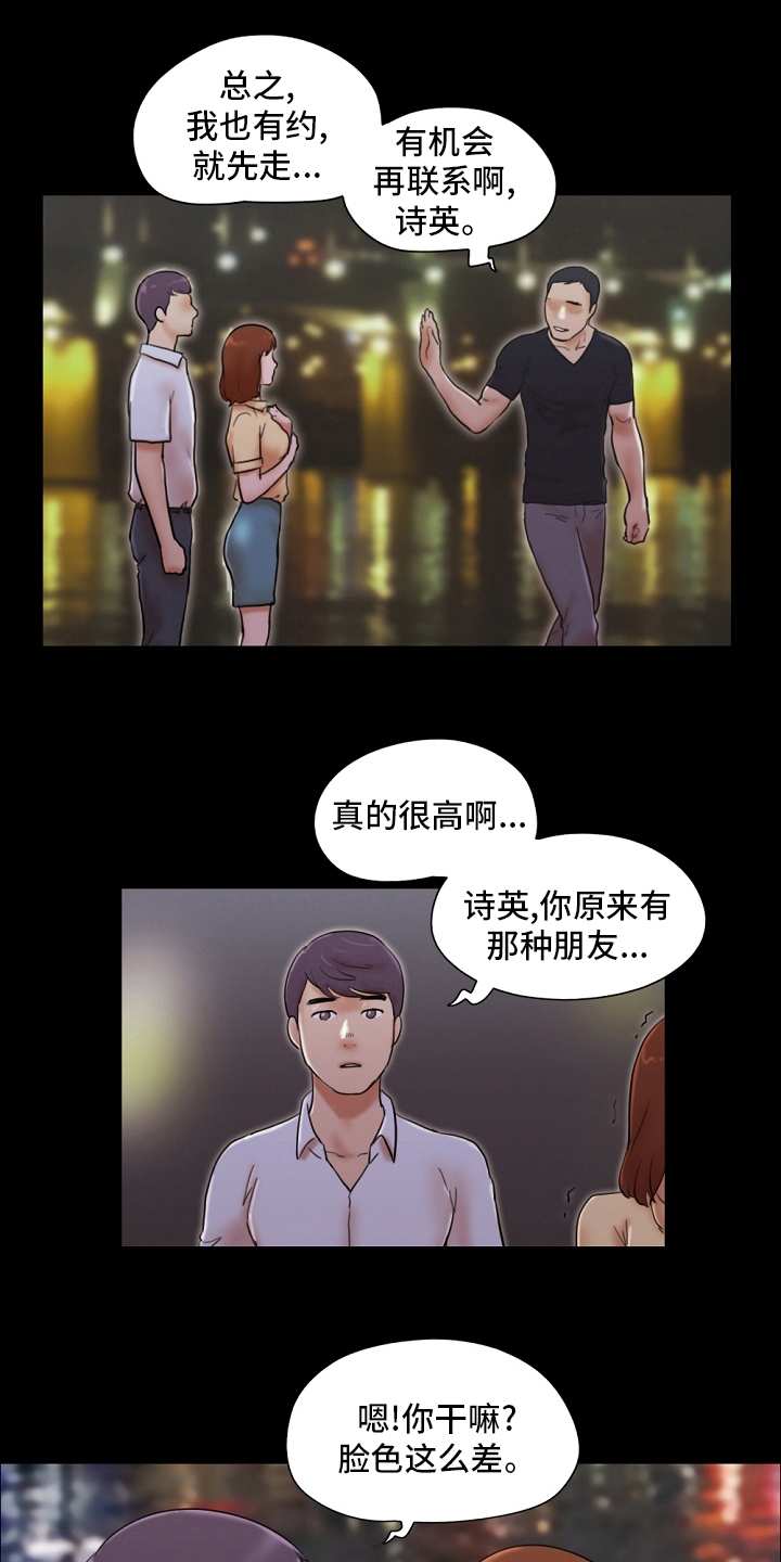 游戏对象漫画,第49章：我很想你1图