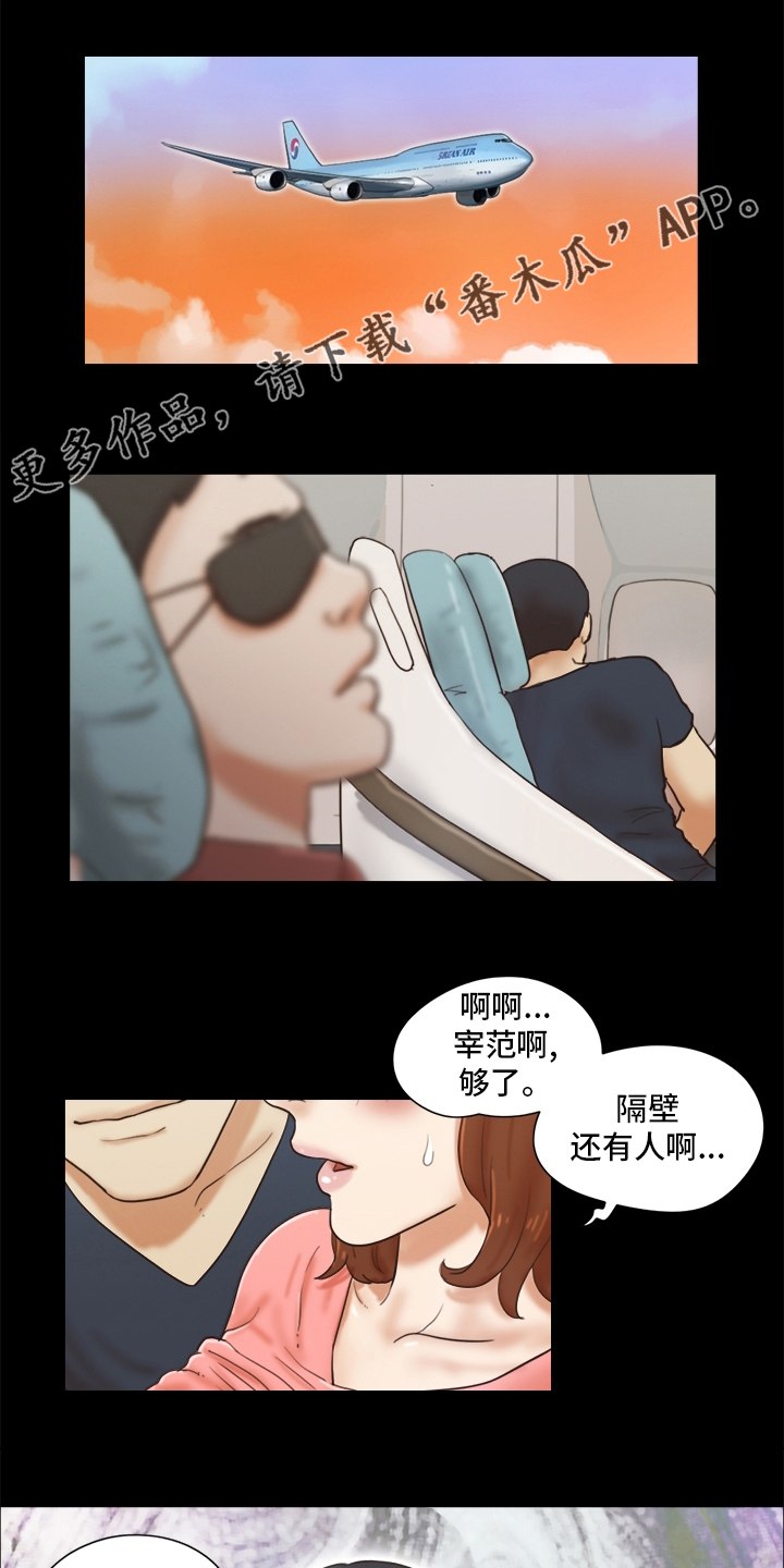 游戏对象漫画,第43章：最后一次1图