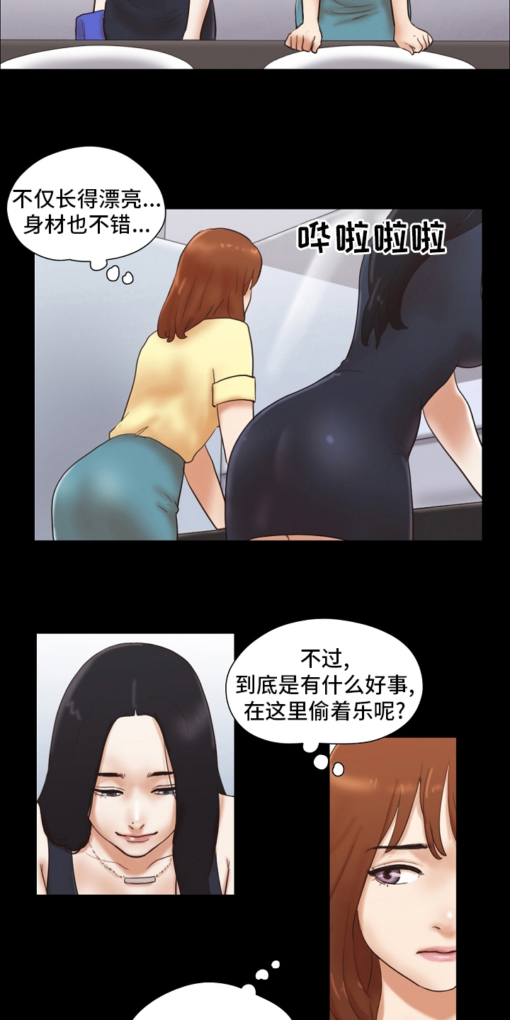 游戏对象漫画,第49章：我很想你1图
