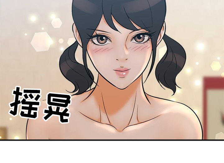 惹草沾花同义词漫画,第34章：看谁能走到最后1图