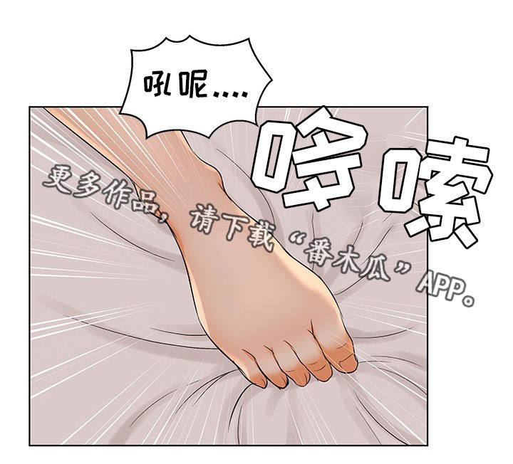 惹草拈花拼音漫画,第6章：大吃一惊1图