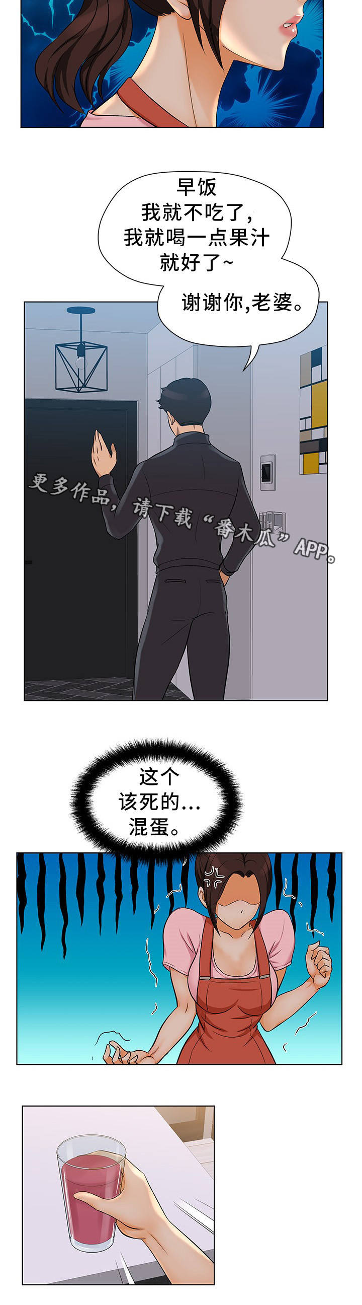 惹草拈花解什么生肖漫画,第7章：正是时候2图