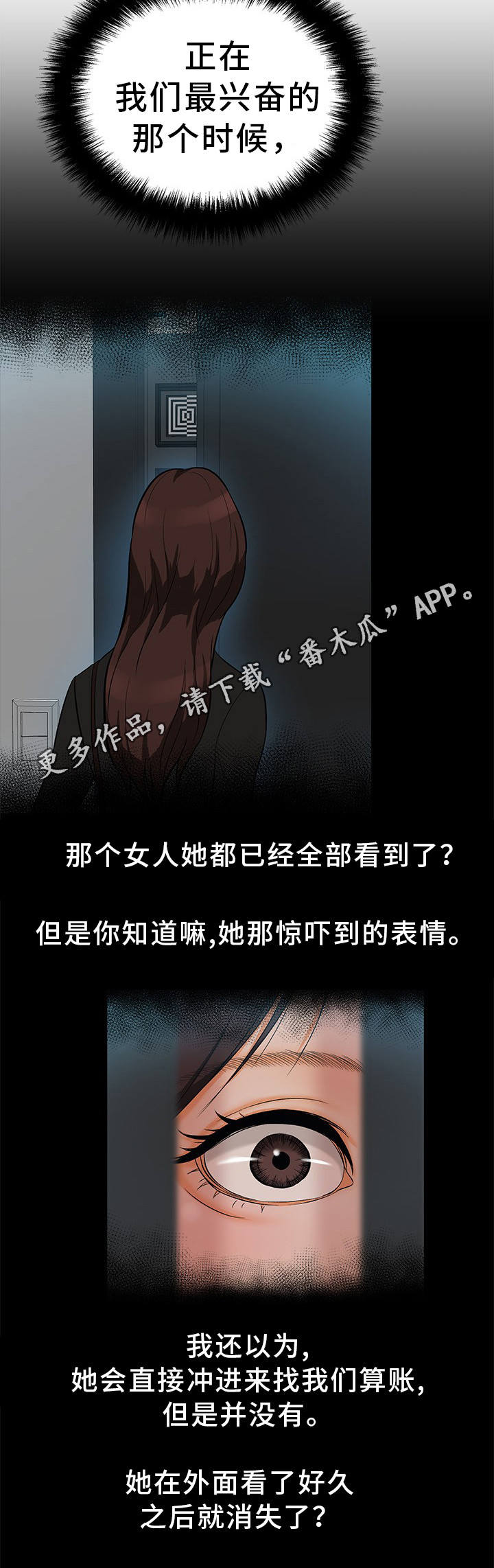 惹草拈花打一动物漫画,第27章：手到擒来1图