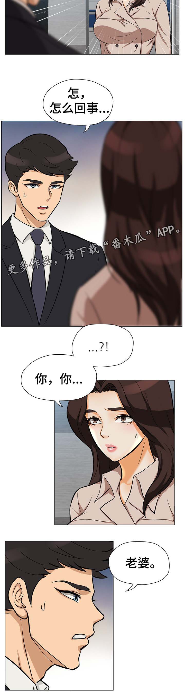 惹草拈花小说漫画,第35章：彻底结束1图