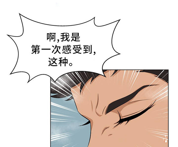 惹草拈花什么意思漫画,第8章：不速之客1图