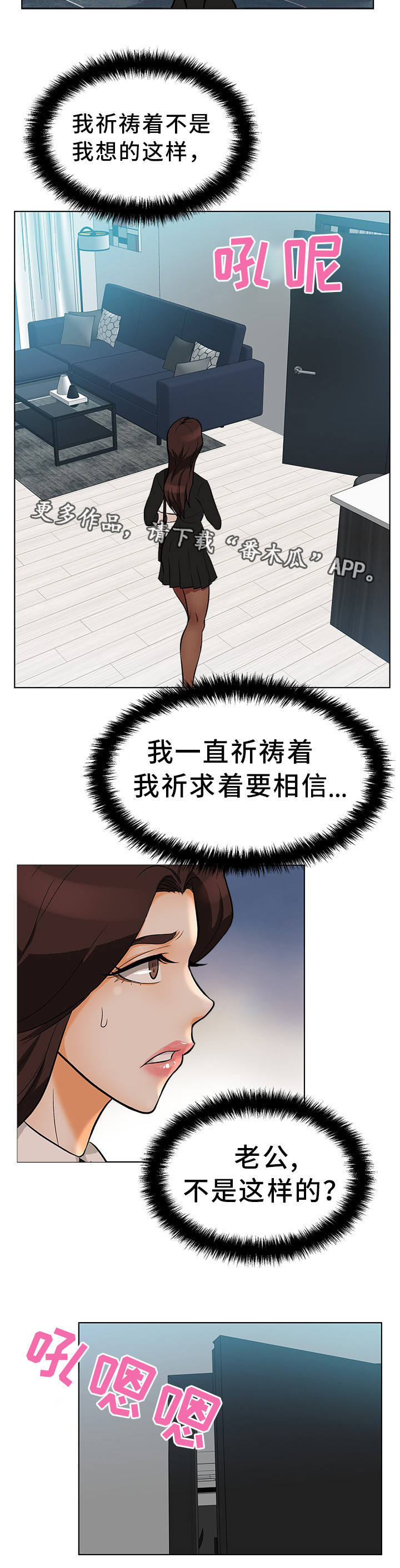 惹的拼音漫画,第22章：不敢置信2图