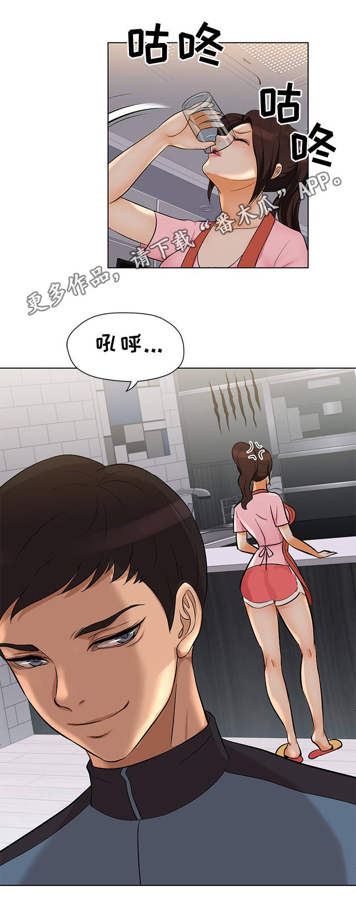 惹草拈花解什么生肖漫画,第7章：正是时候1图