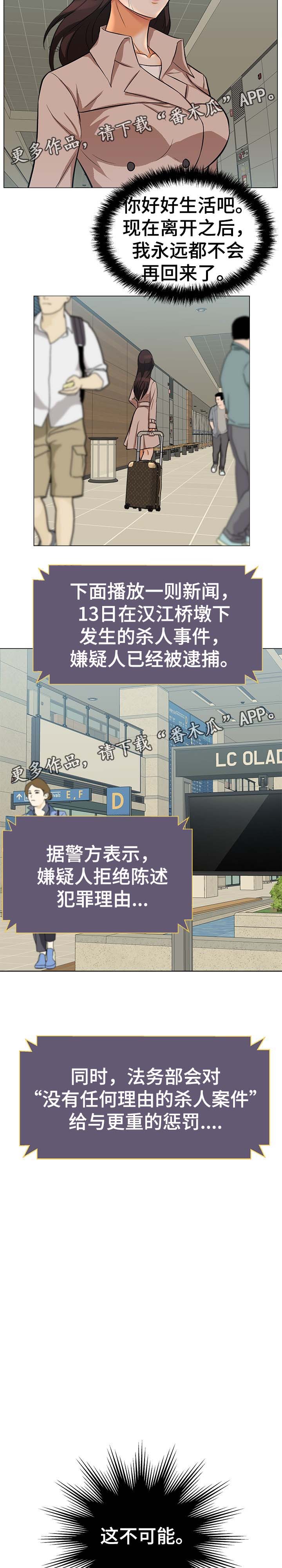 惹草沾花的解释漫画,第37章：因果报应（完结）1图