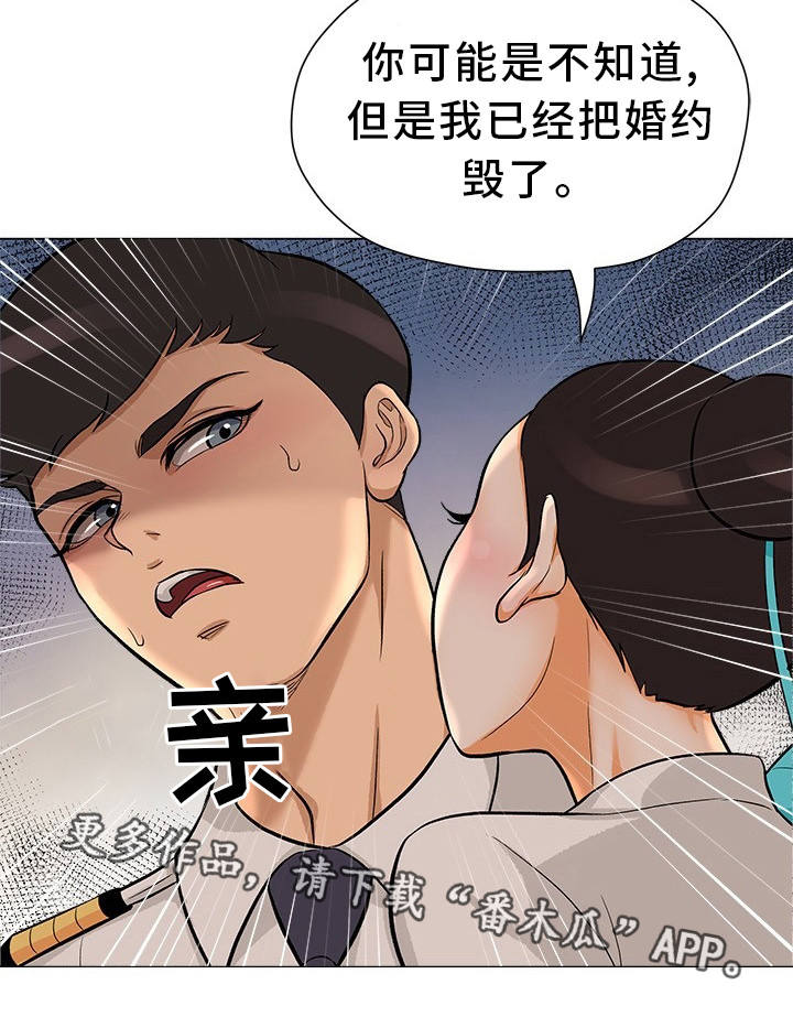 惹草拈花什么意思漫画,第30章：离婚申请2图