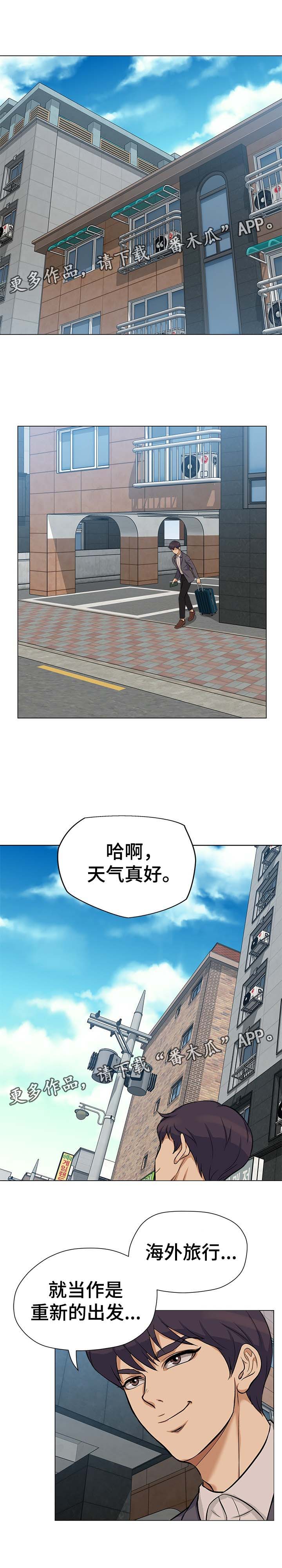 惹不起漫画,第36章：警察1图