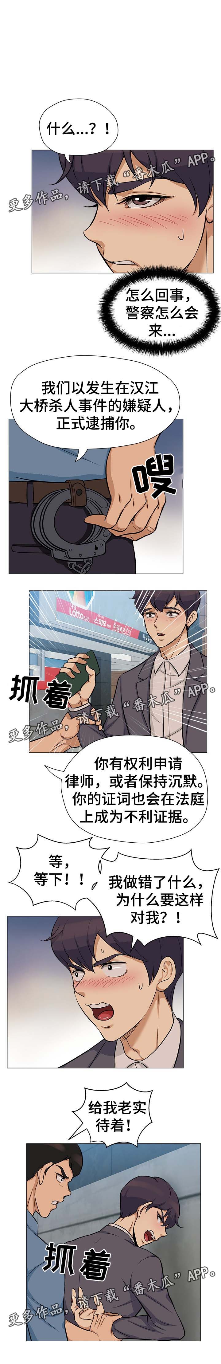 惹草沾花近义词漫画,第37章：因果报应（完结）1图