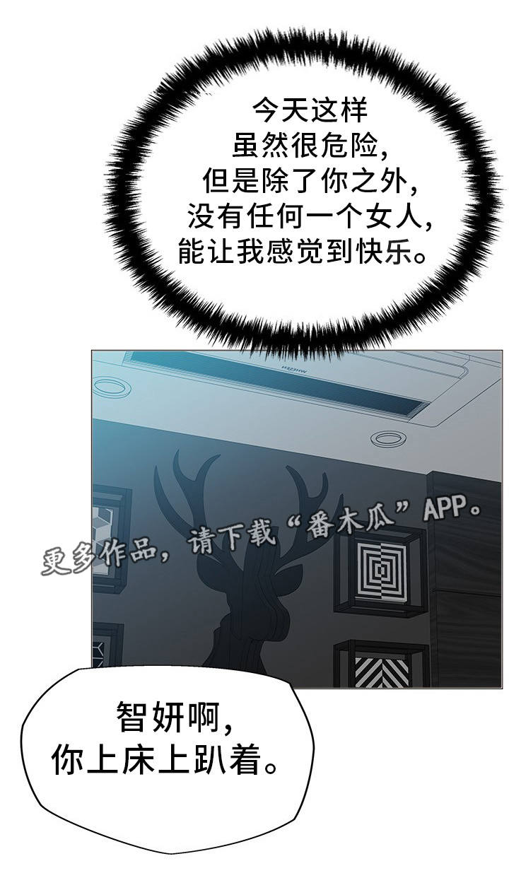 惹的拼音漫画,第22章：不敢置信1图