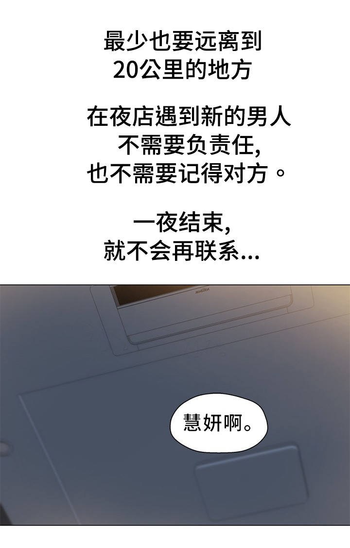 拈花惹草怎么读漫画,第4章：尽量远离1图