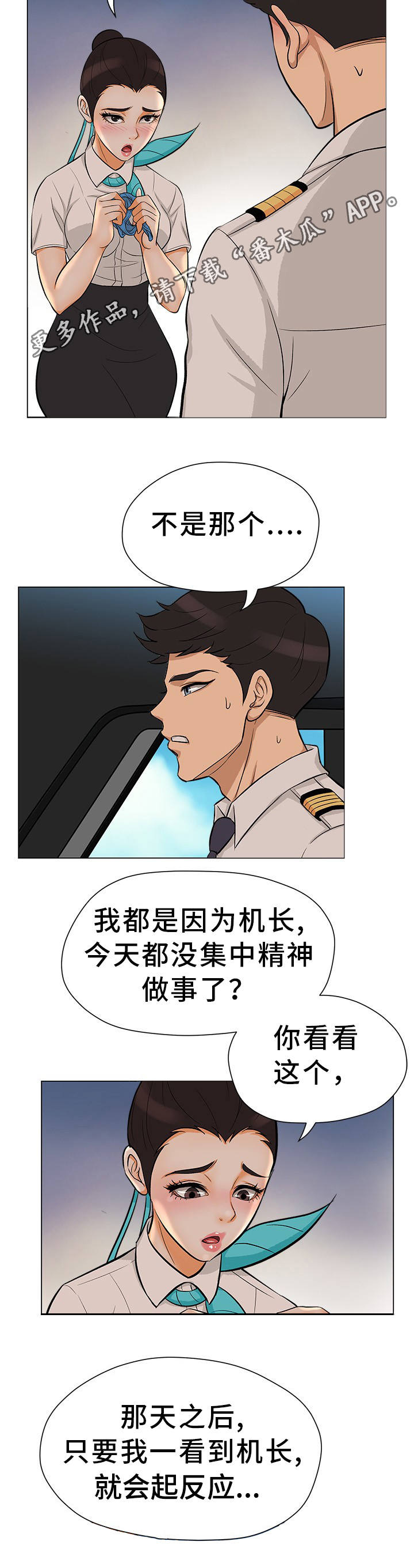 惹草拈花什么意思漫画,第30章：离婚申请1图