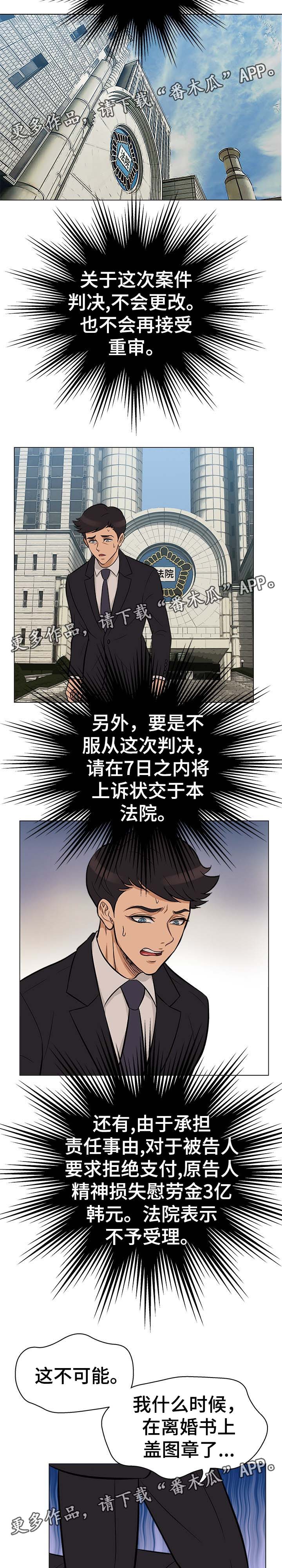 惹草沾花的解释漫画,第37章：因果报应（完结）2图