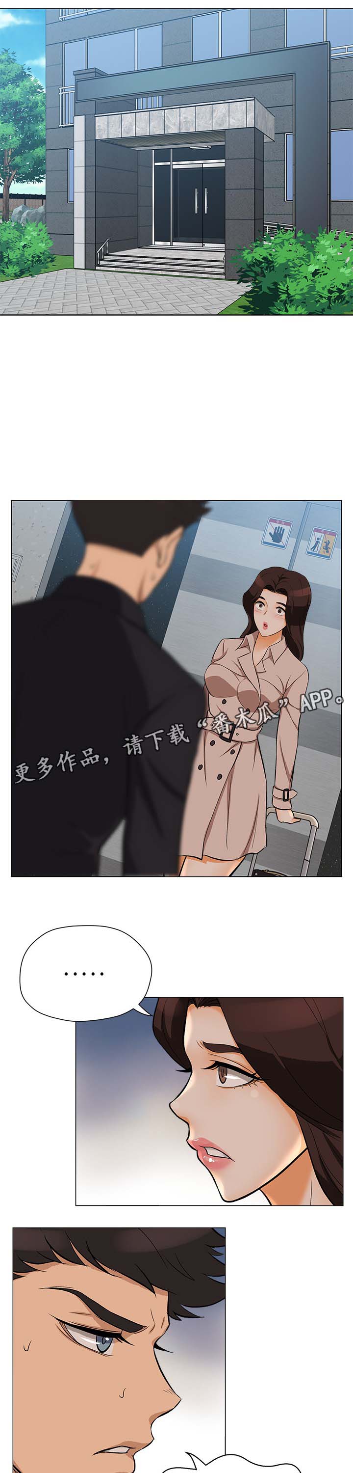 惹草拈花小说漫画,第35章：彻底结束2图