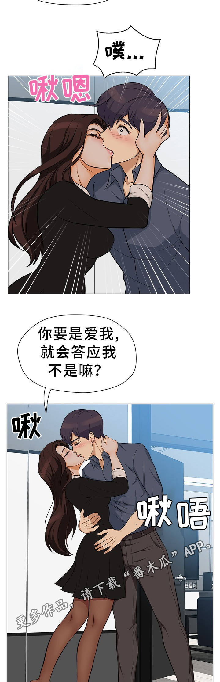惹草拈花什么意思漫画,第30章：离婚申请1图