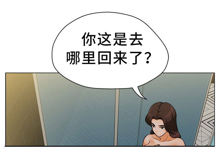 惹草拈花漫画,第29章：惊慌失措1图