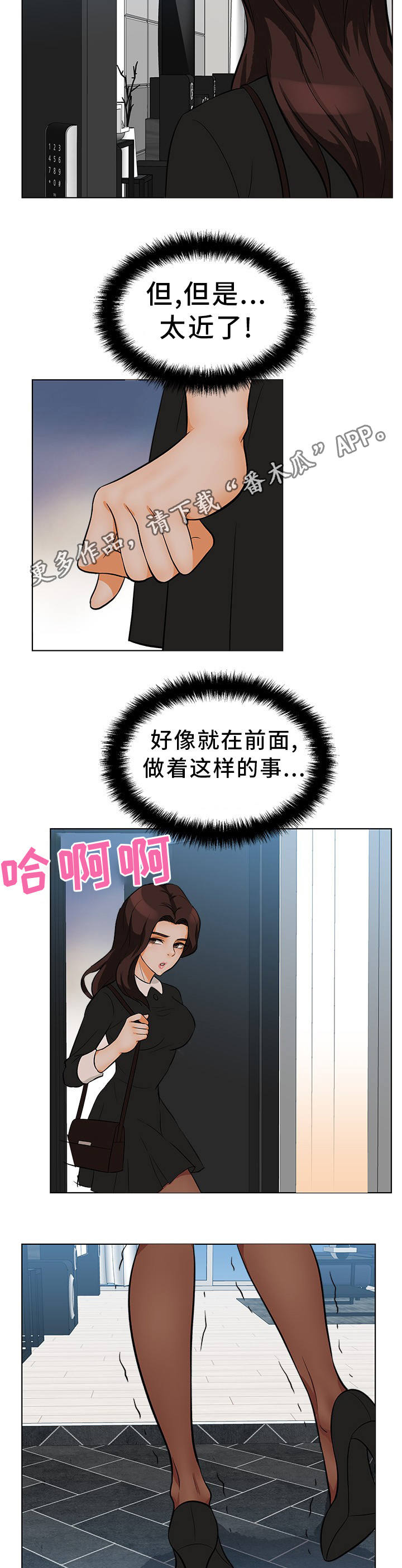 惹的拼音漫画,第22章：不敢置信1图