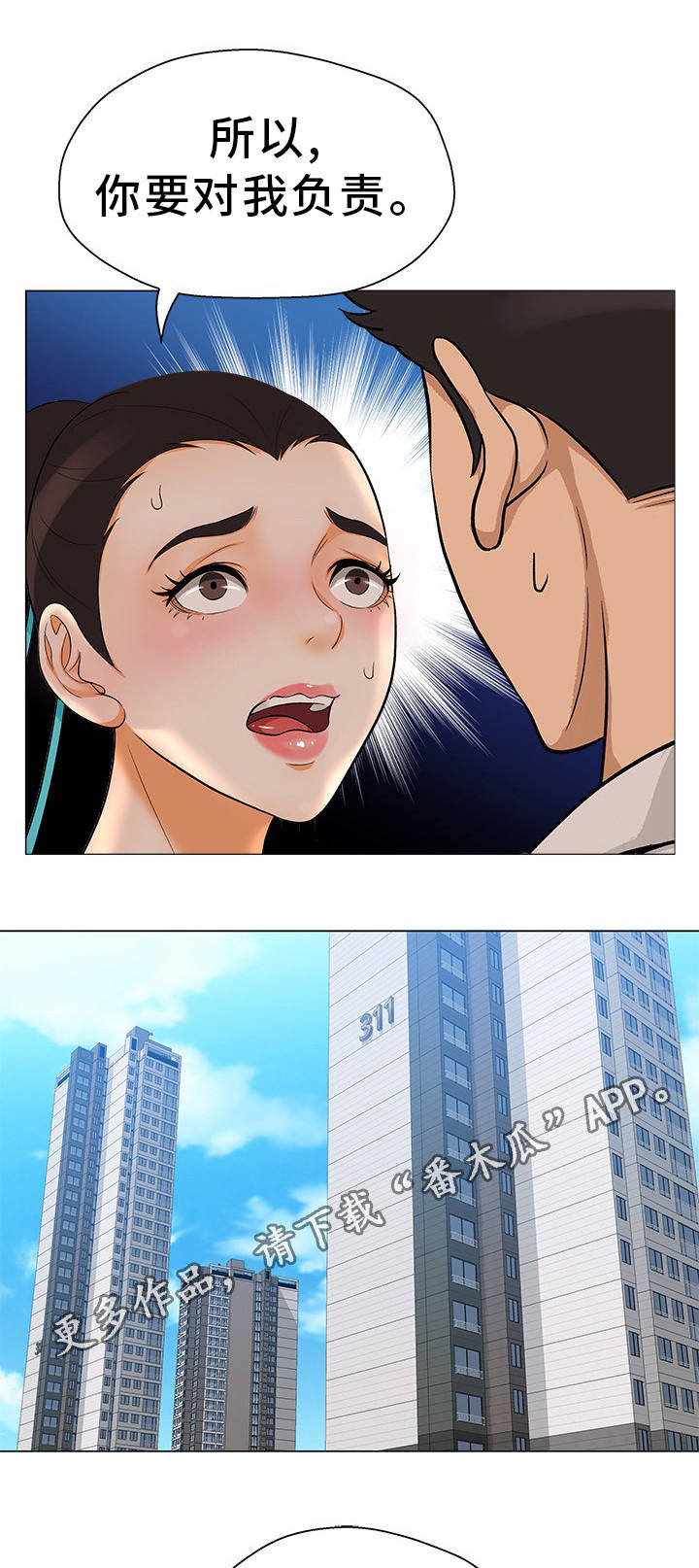 惹草拈花什么意思漫画,第30章：离婚申请2图
