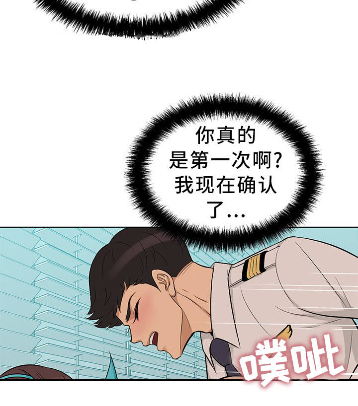 惹上首席总裁漫画,第16章：进入正题2图