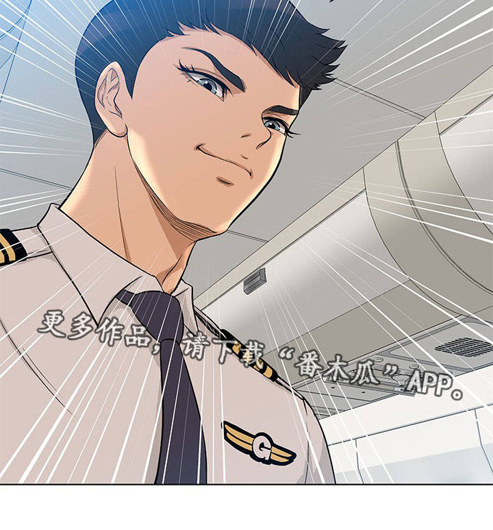 惹草拈花什么意思漫画,第12章：无理客人2图