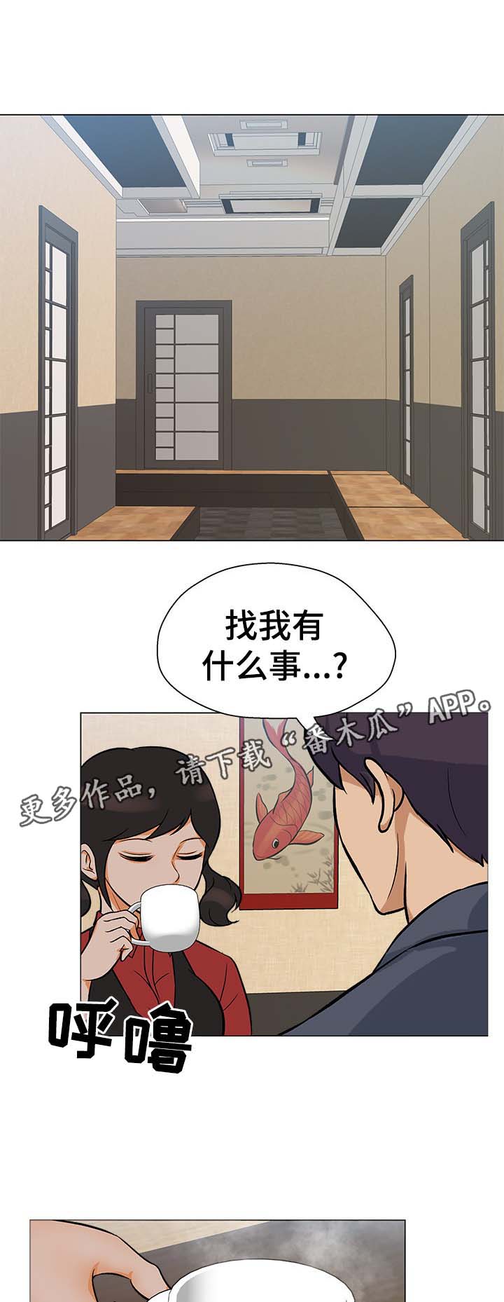 惹草拈花漫画,第34章：看谁能走到最后1图