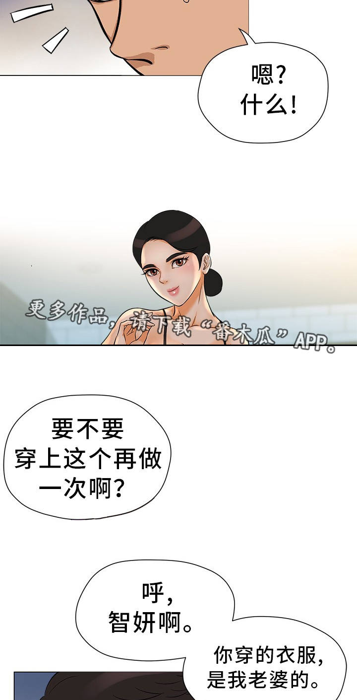 惹草拈花近义词漫画,第27章：手到擒来2图