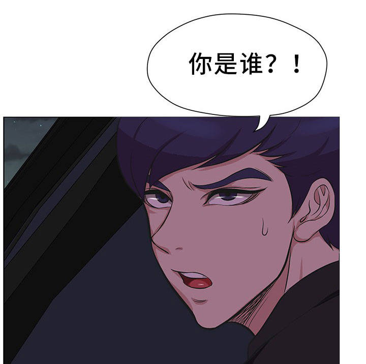 惹草沾花近义词漫画,第28章：绝不后悔1图