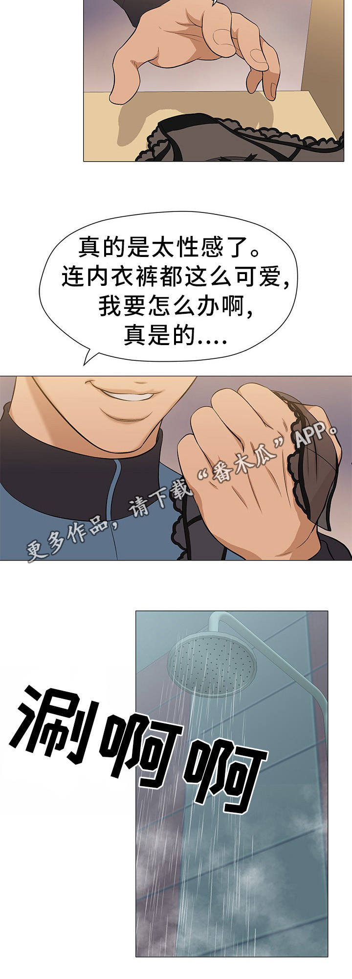 惹草拈花什么意思漫画,第7章：正是时候1图