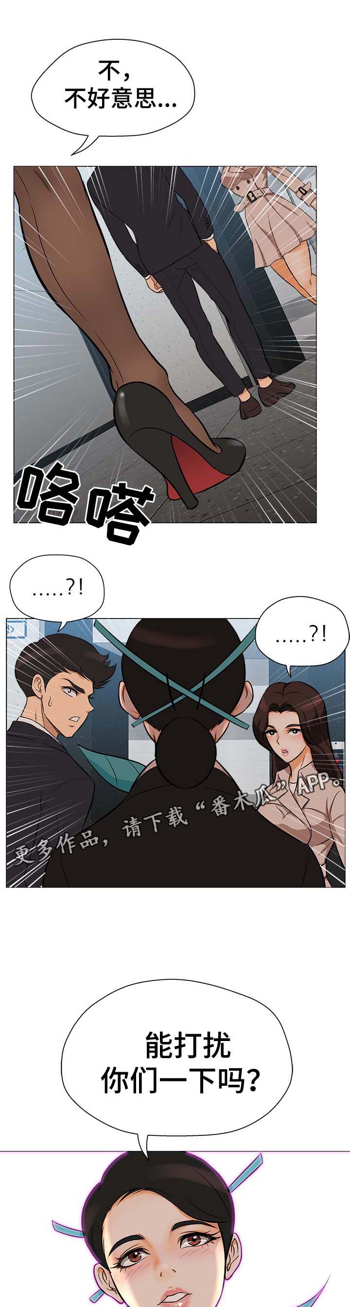 惹草拈花什么意思漫画,第35章：彻底结束1图