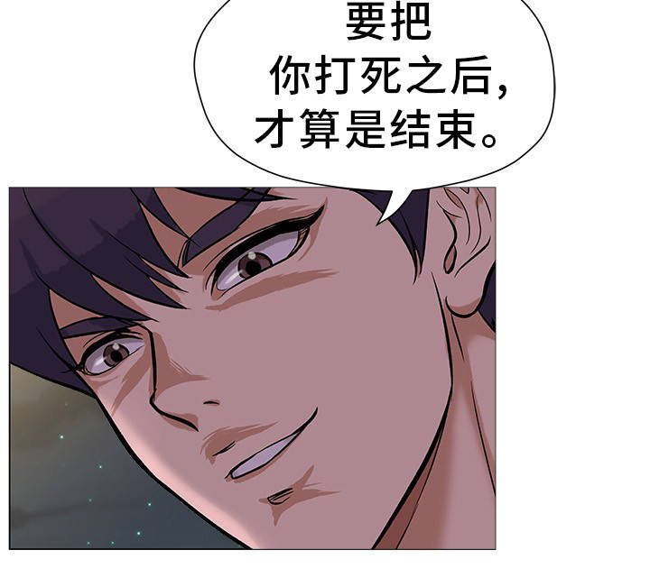 惹草拈花拼音漫画,第28章：绝不后悔2图