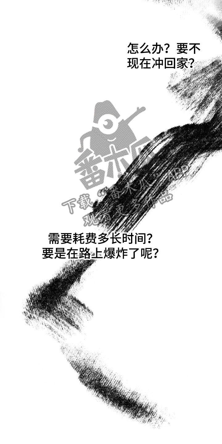 末日谎言韩漫漫画,第6章：只有一个想法2图