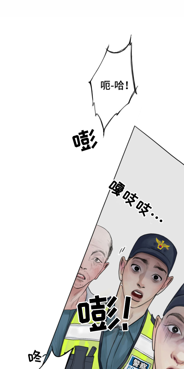 末日黄昏未删减版完整漫画,第10章：警察来了1图